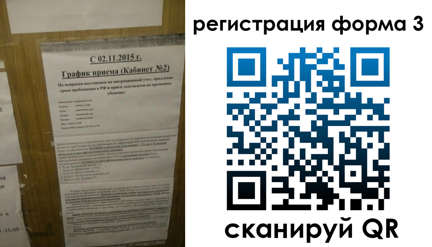 прописка от собственника в Зарайске