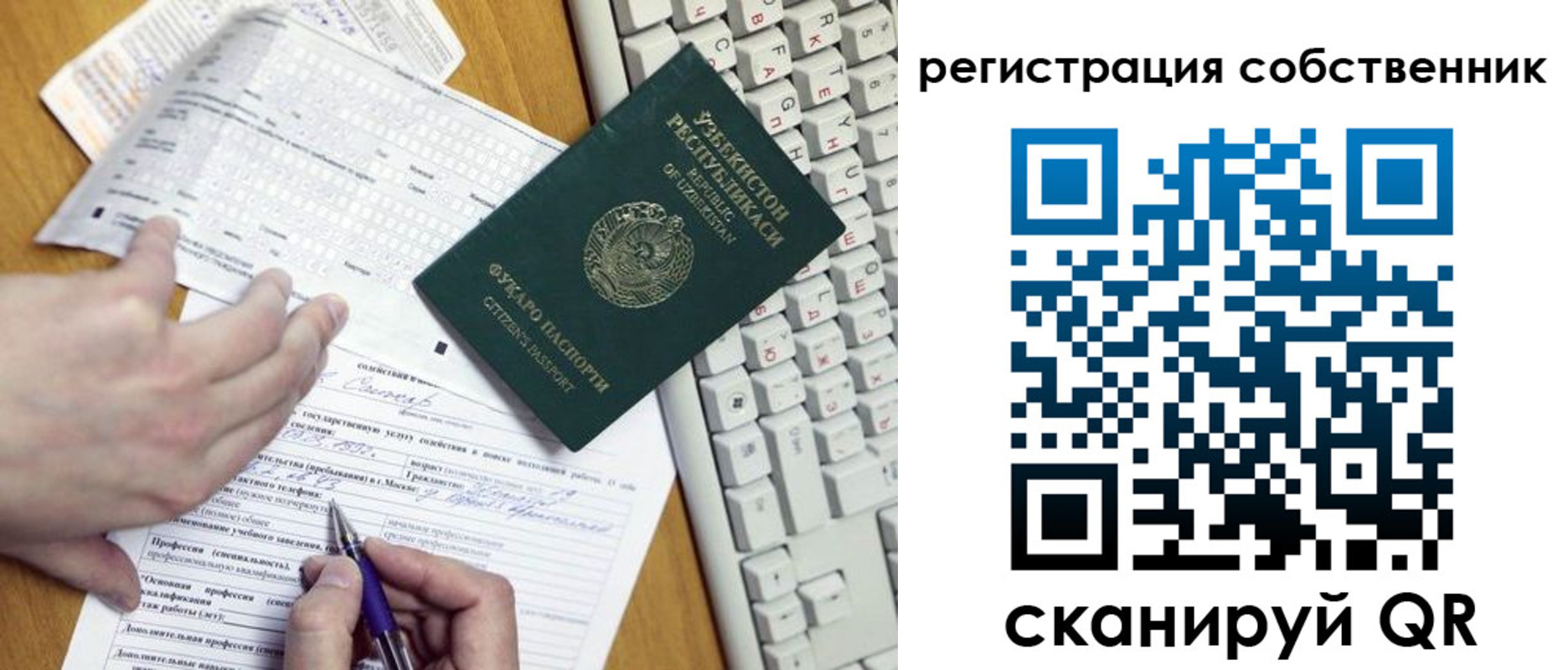 прописка регистрация в Зарайске