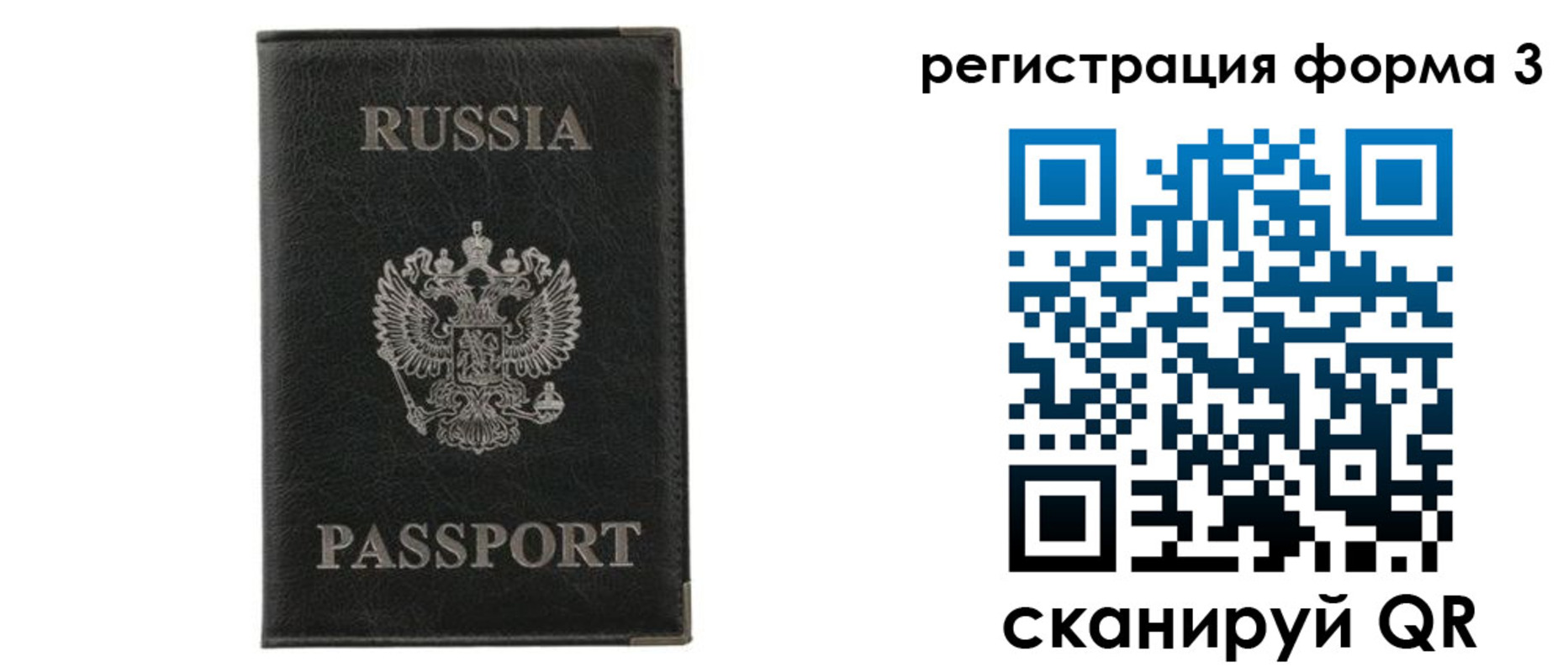 прописка для военкомата в Зарайске