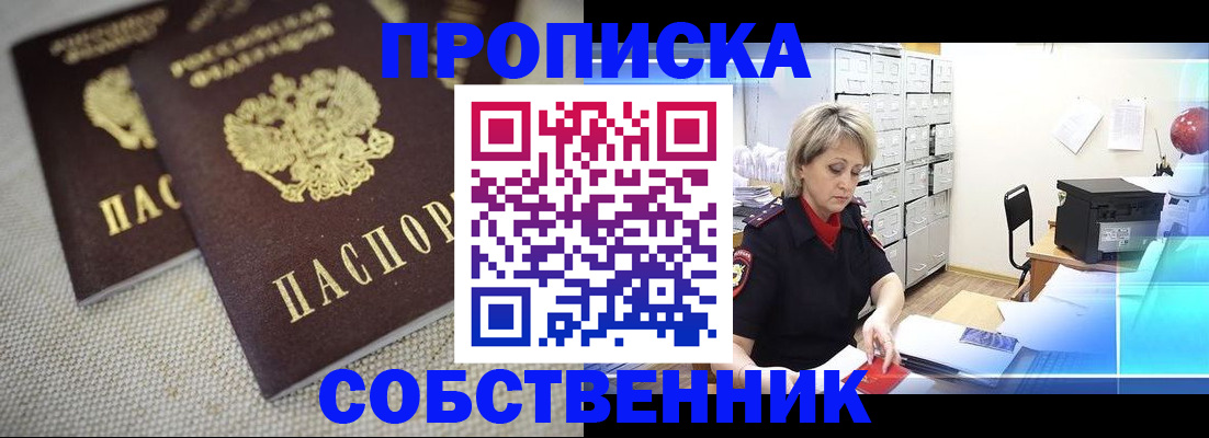 временная прописка в Зарайске