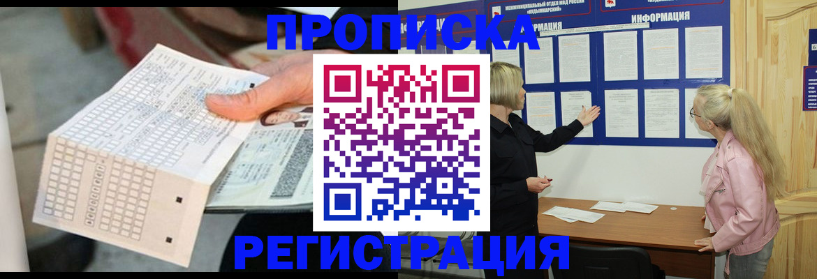 временная регистрация поиск в Зарайске