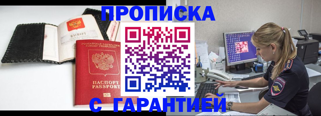временная регистрация собственник в Зарайске