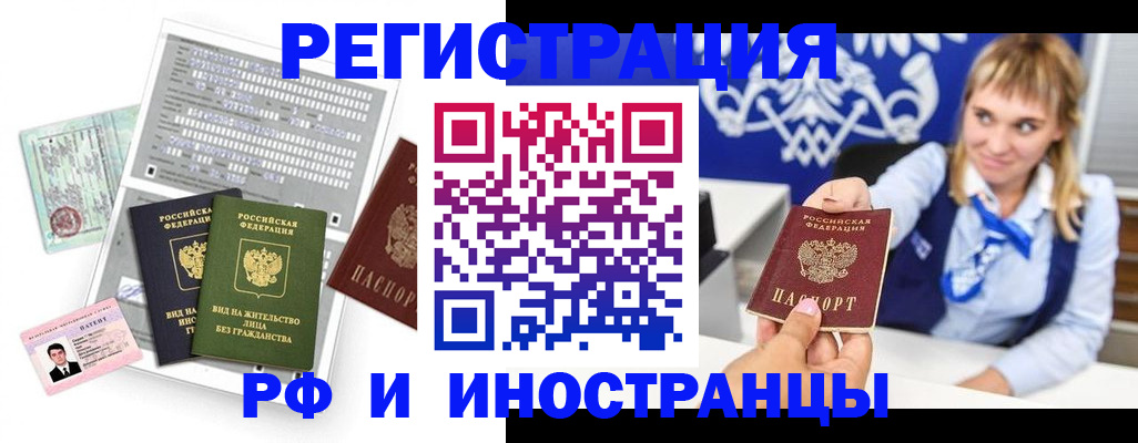 прописка ребенка в Зарайске