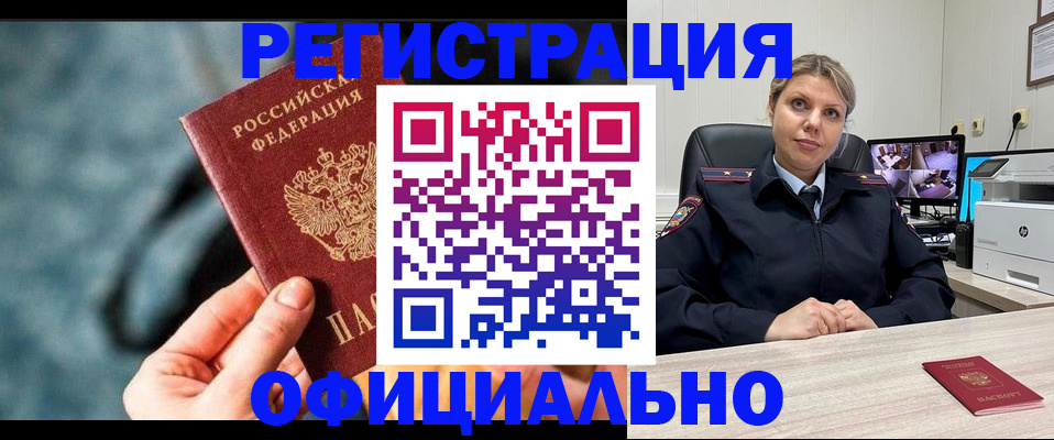 временная регистрация купить в Зарайске