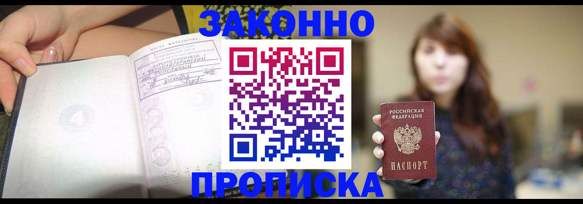 прописка для военкомата в Зарайске