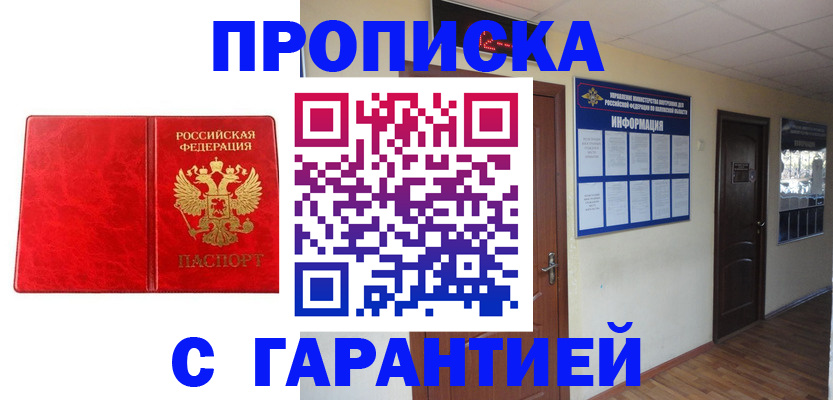 прописка для школы в Зарайске