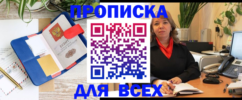 прописка ребенка в Зарайске